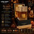 عطور لطافة