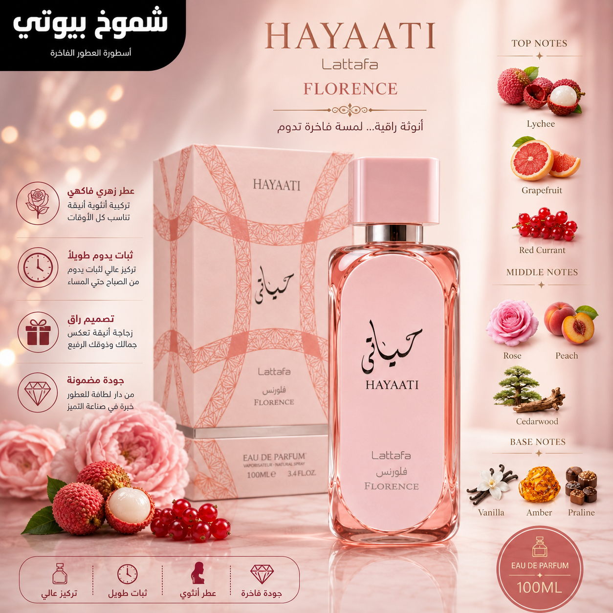 Lattafa Perfumes