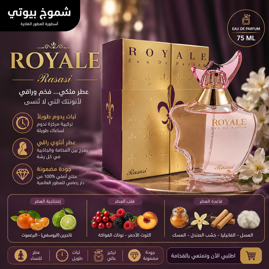 دار الرصاصي