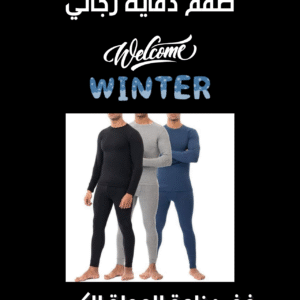 بوكسر رجالي فاخر (copy)